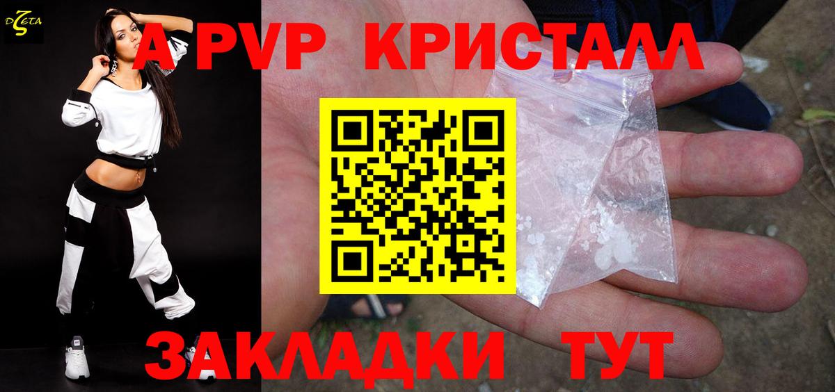 APVP  Alfa_PVP Crystall  Alpha PVP СК  Тайшет  купить закладку  Альфа ПВП СК  Вход с VPN 