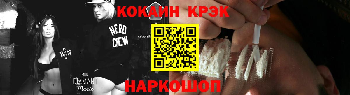 Cocaine 98%  Кокаин  Тайшет  Вход с VPN 