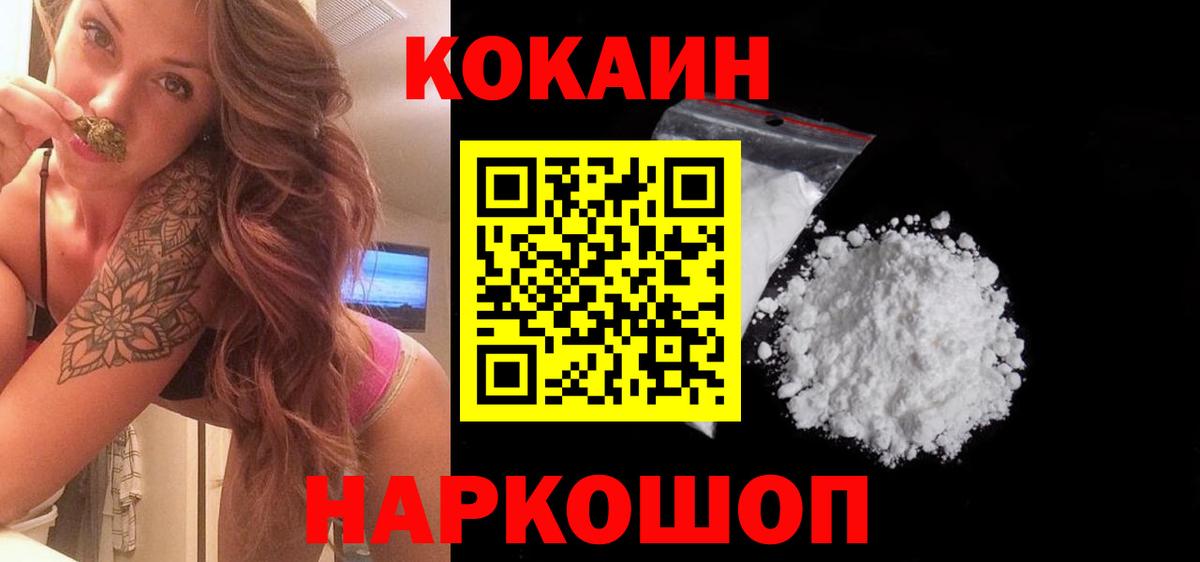 КОКАИН Колумбийский Тайшет