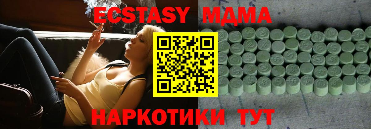 Экстази диски Тайшет