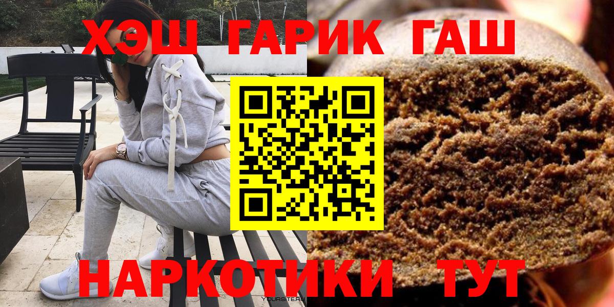 Тайшет  Гашиш 40% ТГК  Вход с VPN  ГАШИШ Изолятор 