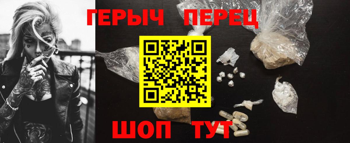 Тайшет  ГЕРОИН белый  ГЕРОИН  Вход с VPN 