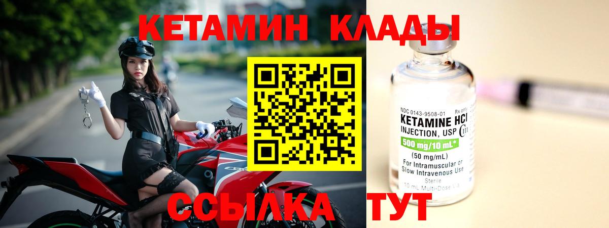 Тайшет  Кетамин VHQ  КЕТАМИН VHQ  Вход с VPN 