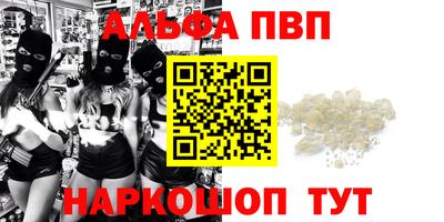 ALPHA-PVP Ирбит