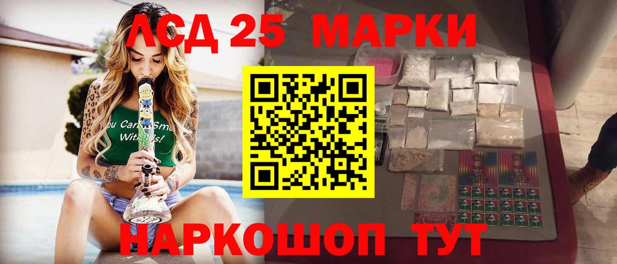 Лсд 25 экстази кислота  Вход с VPN  Тайшет 