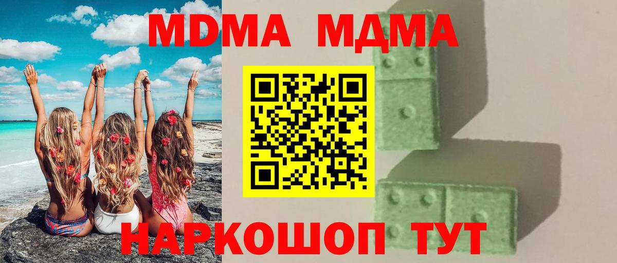 Тайшет  MDMA  МДМА молли  Вход с VPN  MDMA Molly 