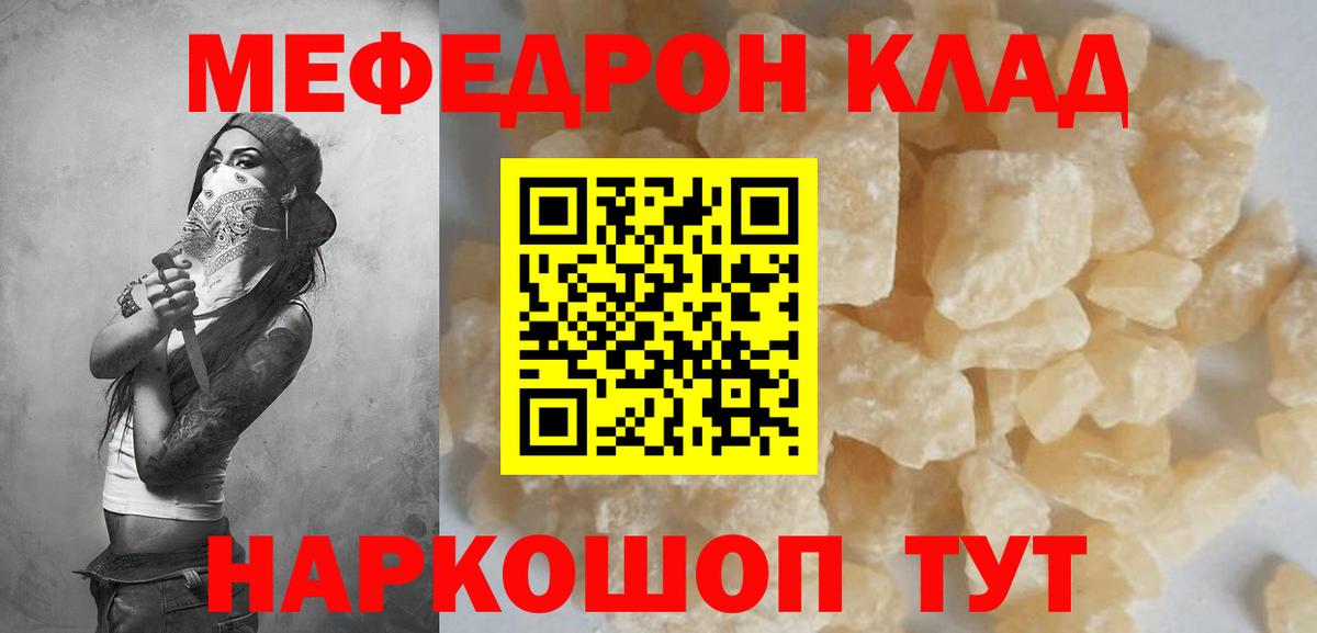Тайшет  Меф мяу мяу  МЕФ  Вход с VPN  МЯУ-МЯУ VHQ 