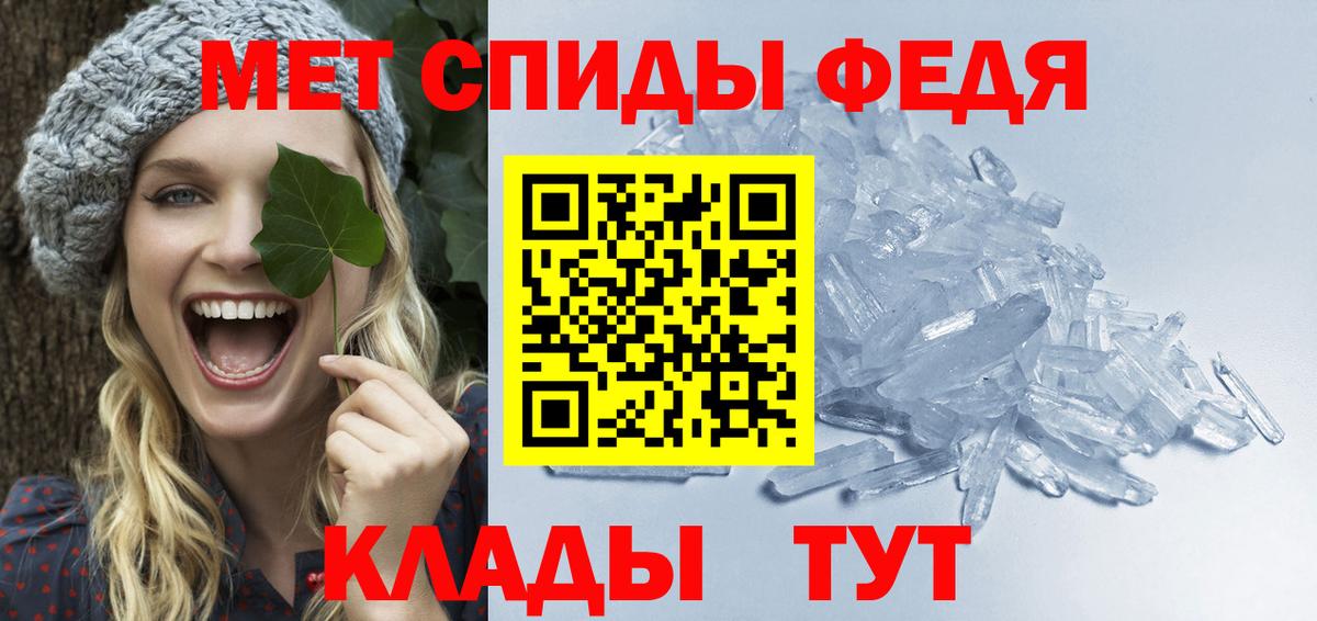 Тайшет  МЕТАМФЕТАМИН кристалл  Метамфетамин  Вход с VPN 