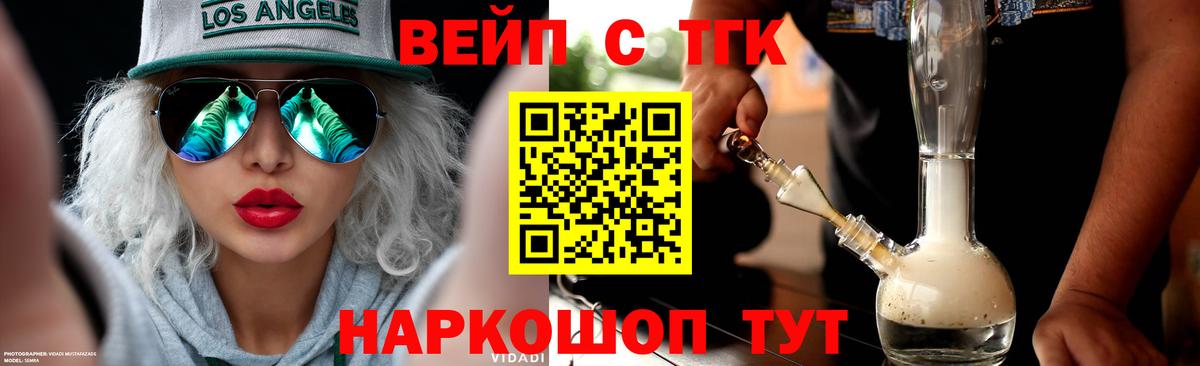 Дистиллят ТГК Wax  Дистиллят ТГК вейп  Вход с VPN  Тайшет 