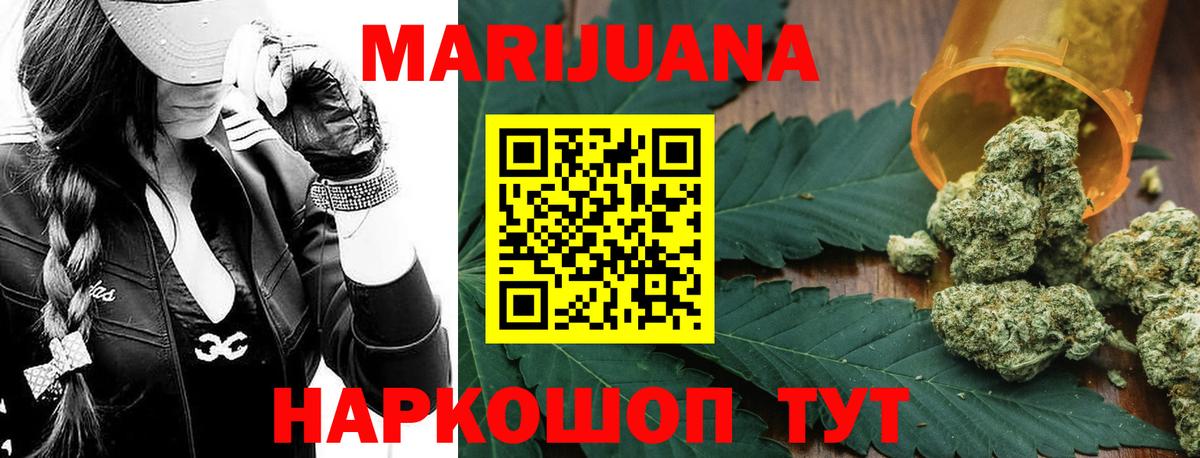 Шишки марихуана AK-47 Тайшет
